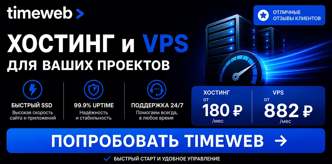 Промо