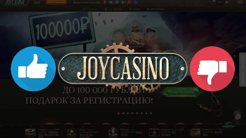 joycasino отзывы