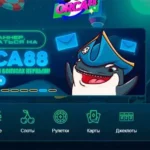 Orca88 отзывы игроков