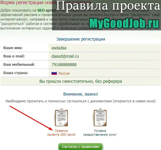 Правила букса позволяющего зарабатывать на кликах Правила сайта для заработка на кликах