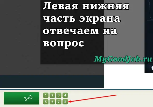 Начинаем выполнять задания заработка на кликах Левая часть рабочего экрана для получения прибыли на кликах