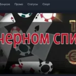 Франк казино отзывы