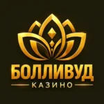 Казино Болливуд отзывы