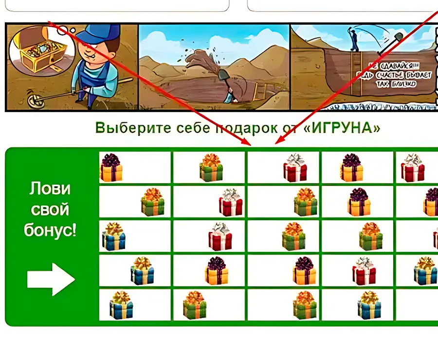 Бесплатный денежный бонус от Игруна для игры в дурака на деньги без вложений