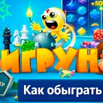 Персонажи игр платформы Игрун на стильном фоне