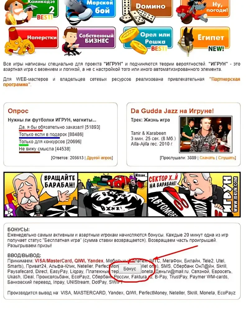 Как получить денежный бонус для игры в сапер на деньги без депозита